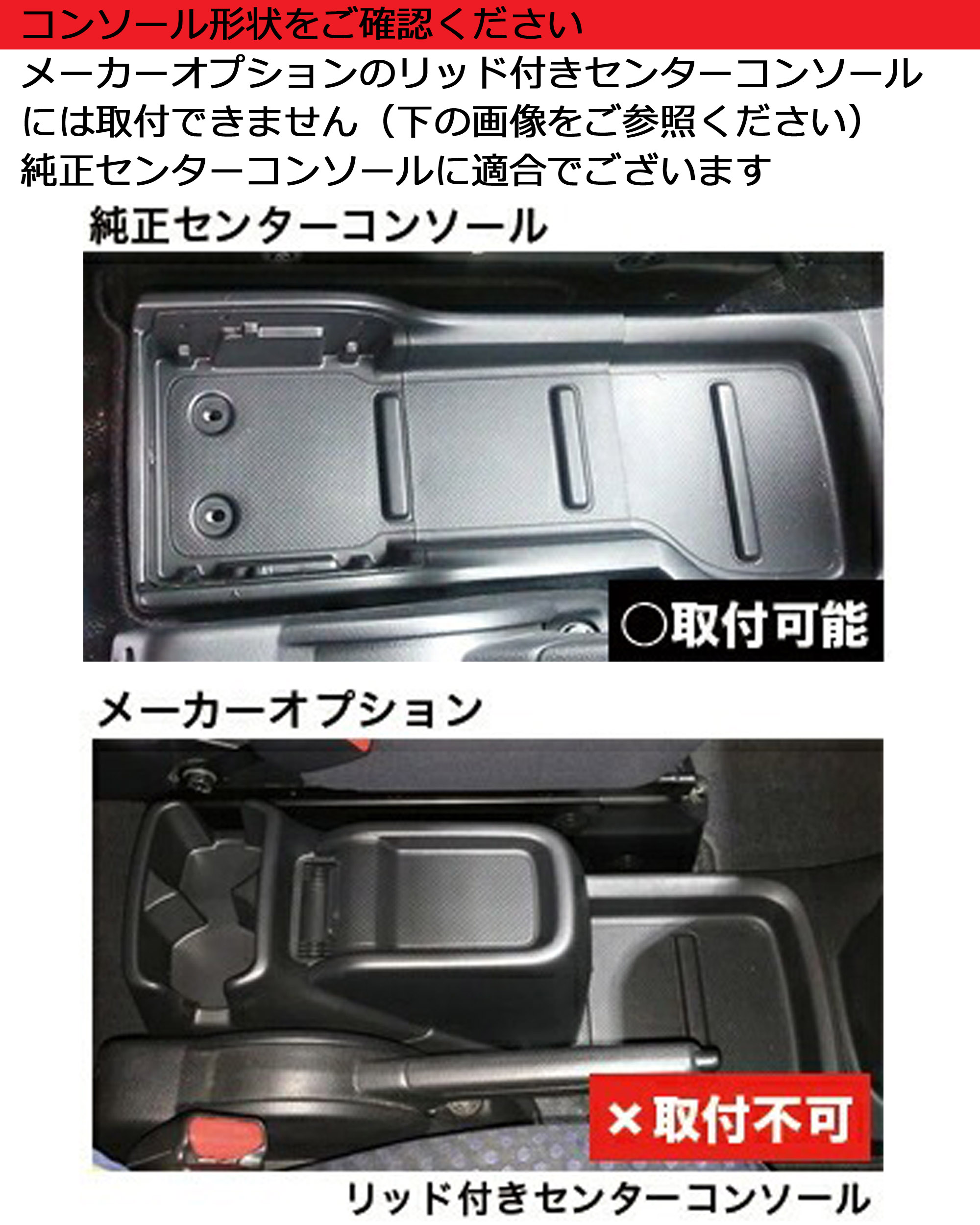 ダイハツ センターアームレスト NV200 バネット専用 ドリンク