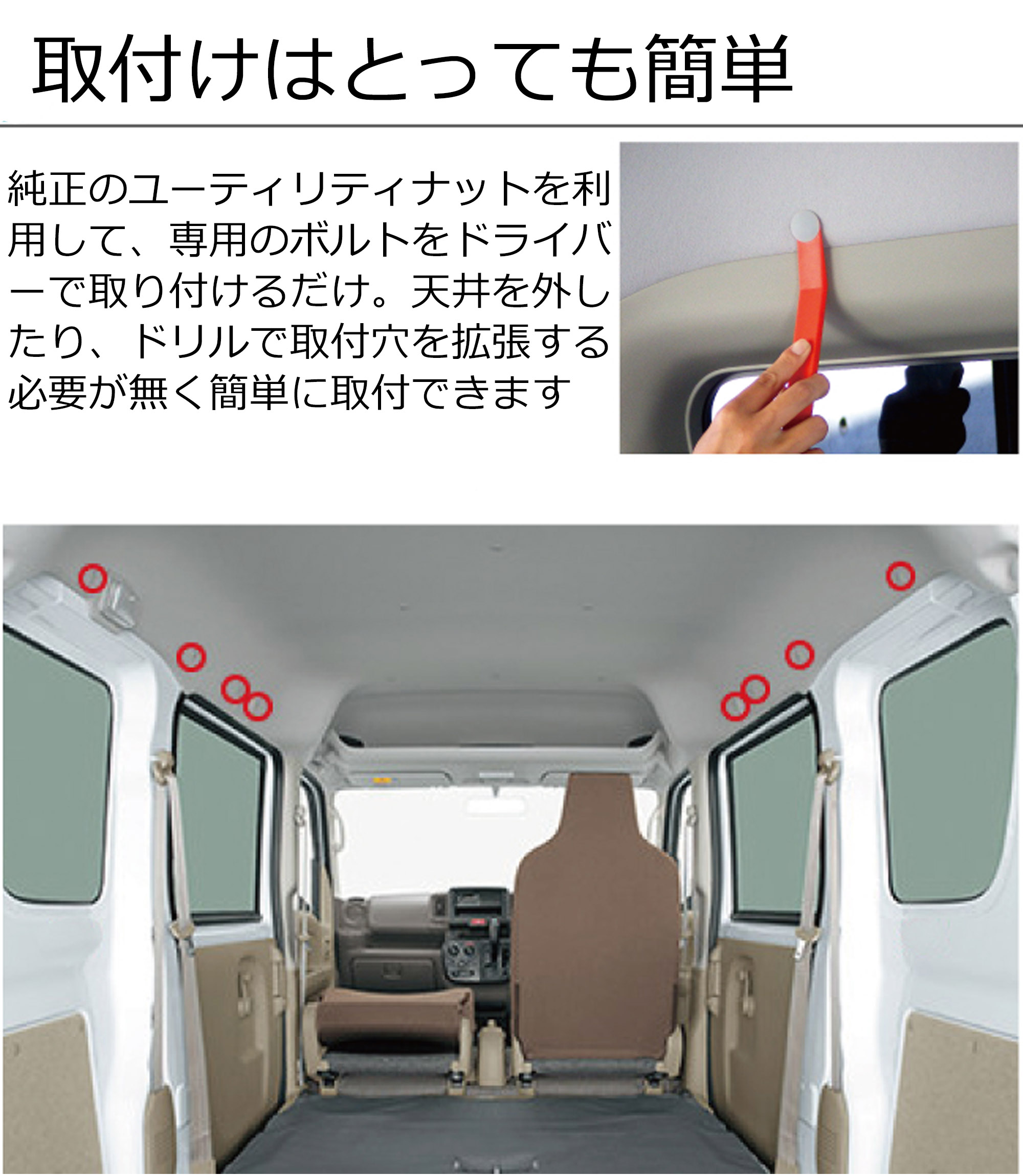エブリィ　キャリア　DA17 DA64 サンシェード　NV100クリッパー　2 エブリィ DA17 DA64 サンシェード 日除け NV100クリッパー 2