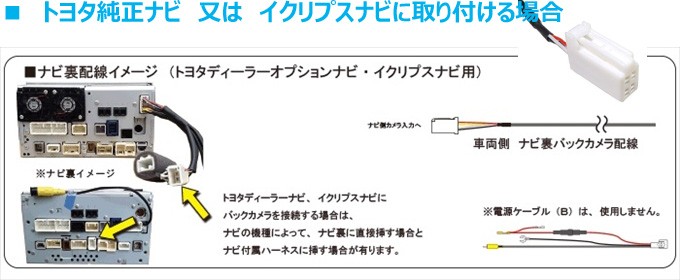 倍倍P ノア・VOXY・エスクァイア専用 バックカメラ用に準備された車両内配線を利用してカーナビに接続出来る配線セット ZRR80 ZRR85 ZWR80 - 0