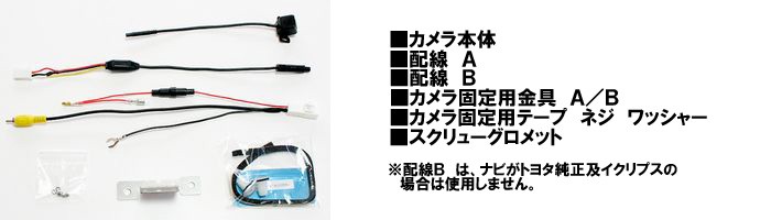 倍倍P ノア・VOXY・エスクァイア専用 バックカメラ用に準備された車両内配線を利用してカーナビに接続出来る配線セット ZRR80 ZRR85 ZWR80 - 0
