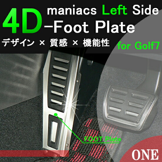 フォルクスワーゲン 4D 左側フットプレート VWフォルクスワーゲ