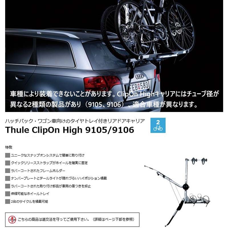 thule clipon 3 bike