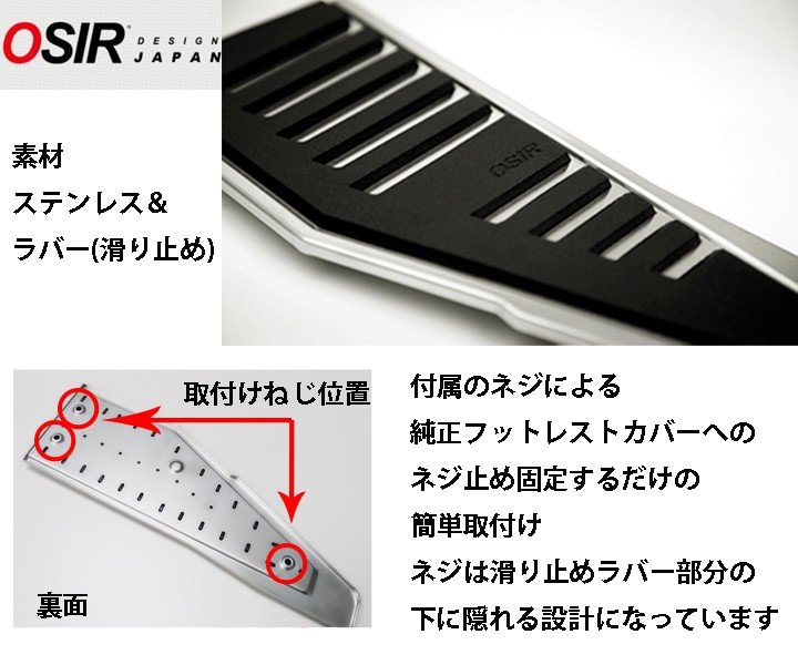 【なおさん用】OSIR未使用品　フットレストVWゴルフ7 /アウディTT(8S) フォルクスワーゲン（Volkswagen） ゴルフ7/AUDIアウディ A3(8V)/S3(8V