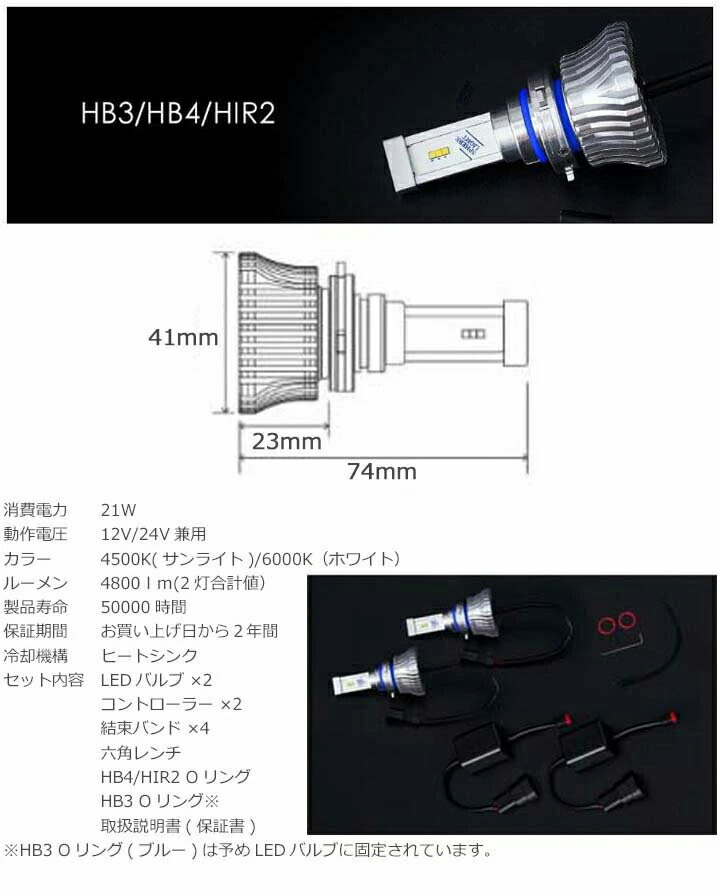 トヨタ アクア (NHP10)LED車 H23.12~H26.11 RIZING2 SRHB060-02 6000K HB3/HB4/HIR2  (Hiビーム) ヘッドライト用 :rizing2-hb3-toyota-aqu2-6k:パネル王国 - 通販 - Yahoo!ショッピング