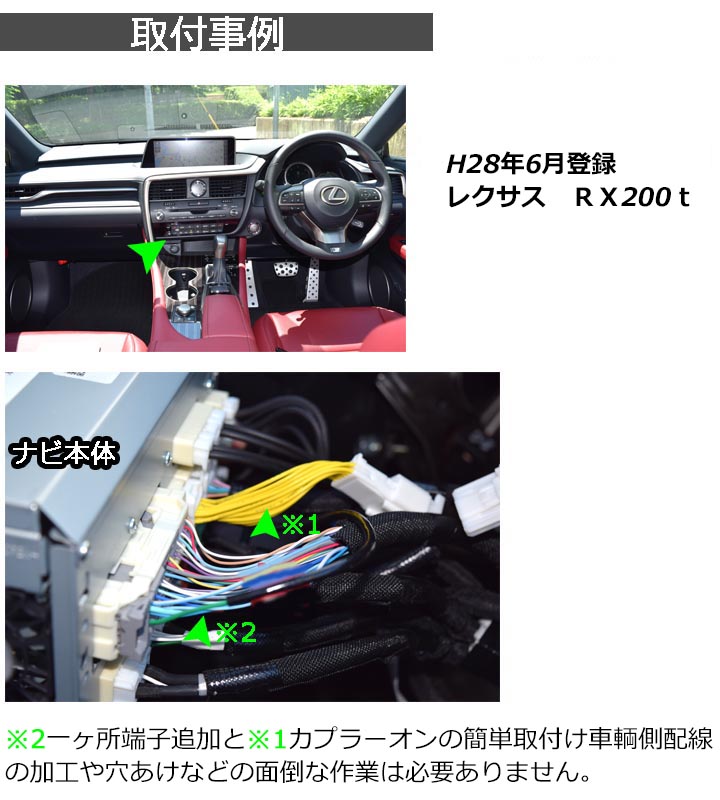 トヨタ LEXUS/レクサス メーカーオプションナビ用 TVキャンセラー カプラーオン TR-070 (検索用 CT GS HS IS LS LX  NX RC RX等々) :us-1007-01:パネル王国 - 通販 - Yahoo!ショッピング