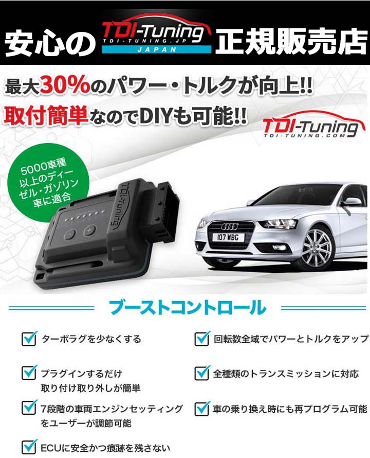 ダイハツ タント/タントカスタム (L375S) 64PS ガソリン車 TDI Tuning