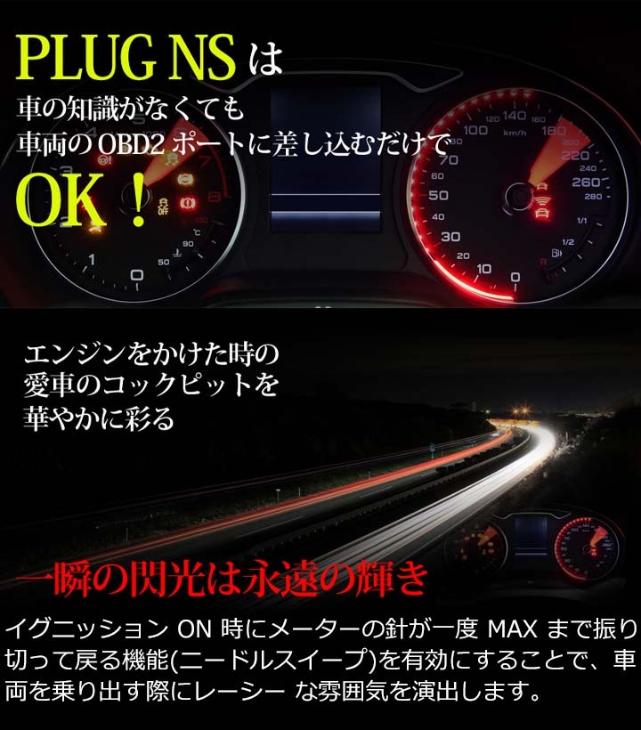 ベンツ ニードルスイープ コーディング 車両を乗り出す際にレーシーな雰囲気を演出 Benz NS CTC PL3-NS-MB01 : plug-ns-mb001  : パネル王国 - 通販 - Yahoo!ショッピング