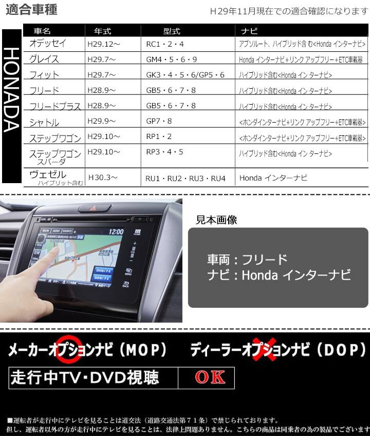 ホンダ フリード フリード プラス Gb5 Gb6 Tvキャンセラー メモリーインターナビ用32pカプラー Tr 087 Gb8 上等 Gb7