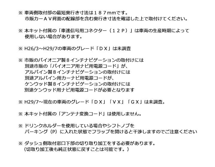 ニッサン NV350 キャラバン H29/9から 8インチナビ取付キット パネル