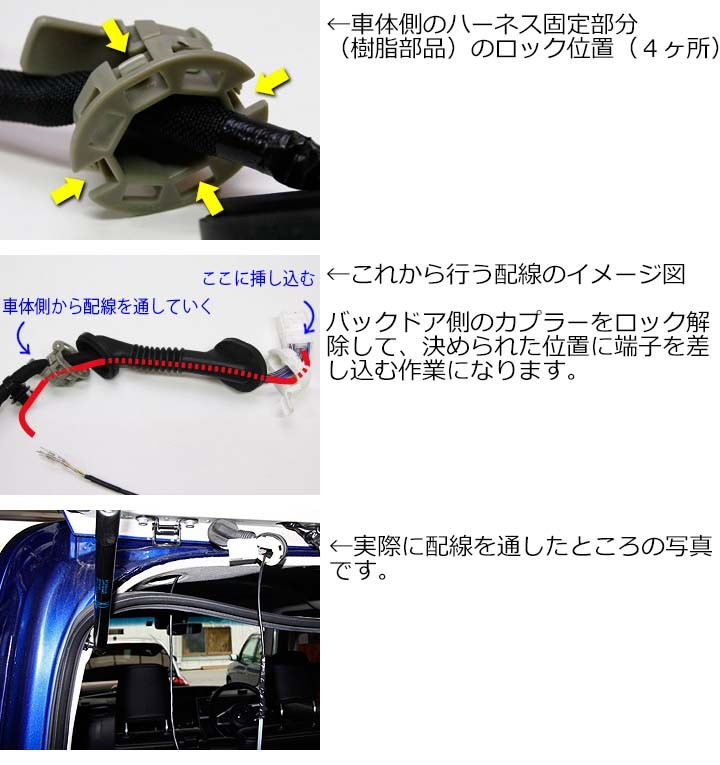 ダイハツ専用 ダイハツ車に、後から市販バックカメラを配線する為の