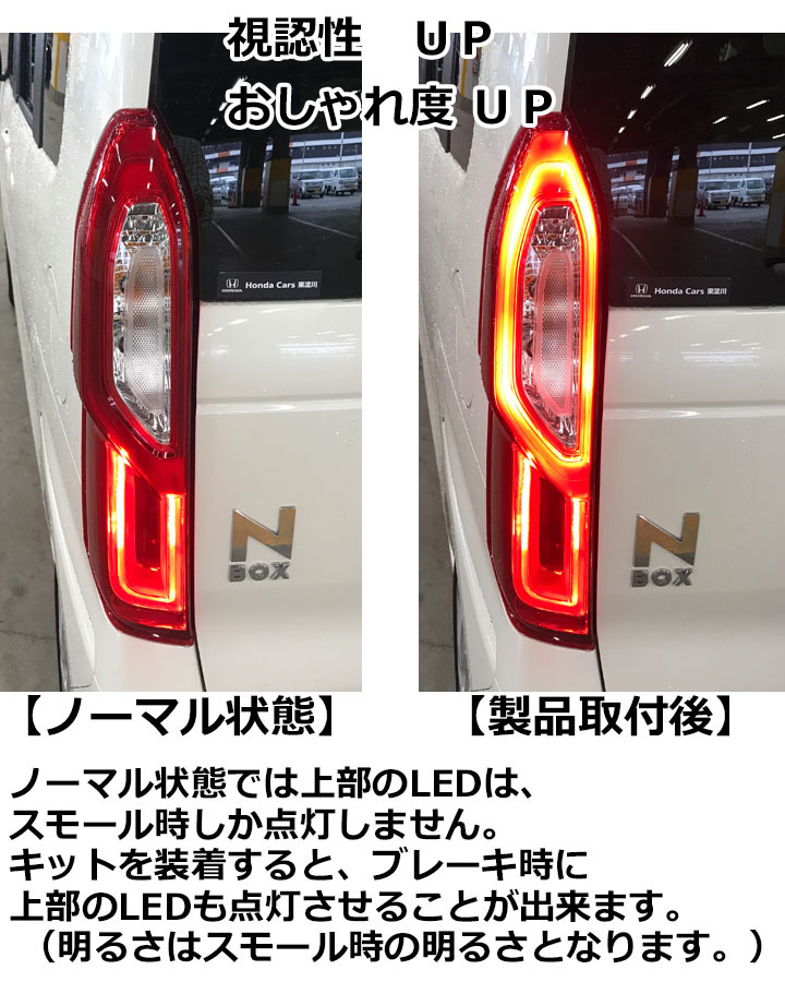 N-BOX ホンダ/NBOX(JF3/JF4)ホンダセンシング搭載車用 H29/9~R2