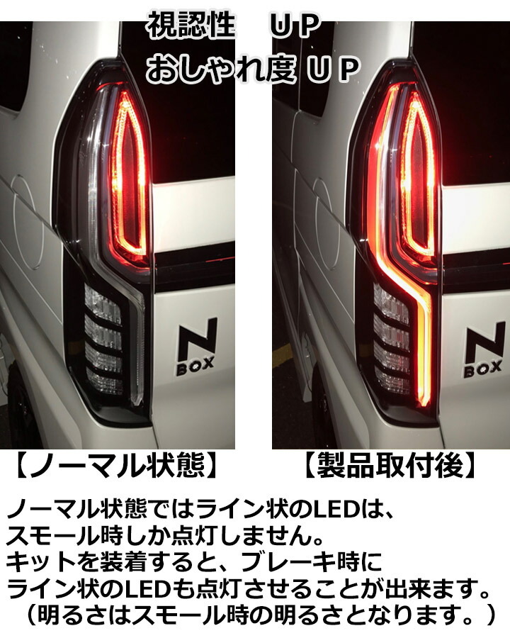 N-BOX ホンダ/NBOX Custom(JF3/JF4)ホンダセンシング非搭載車用 H29/9