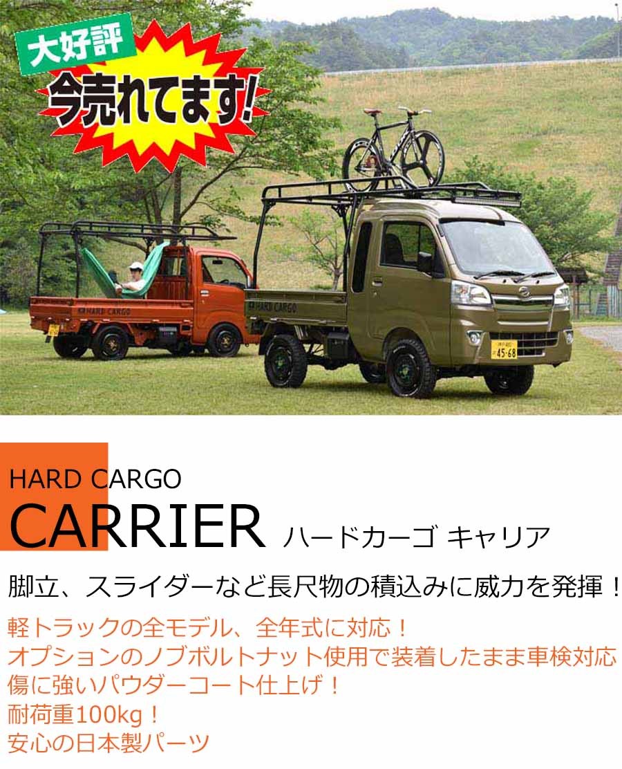 毎日がバーゲンセール △ 軽トラ用 荷台鳥居 ステンレス鏡面