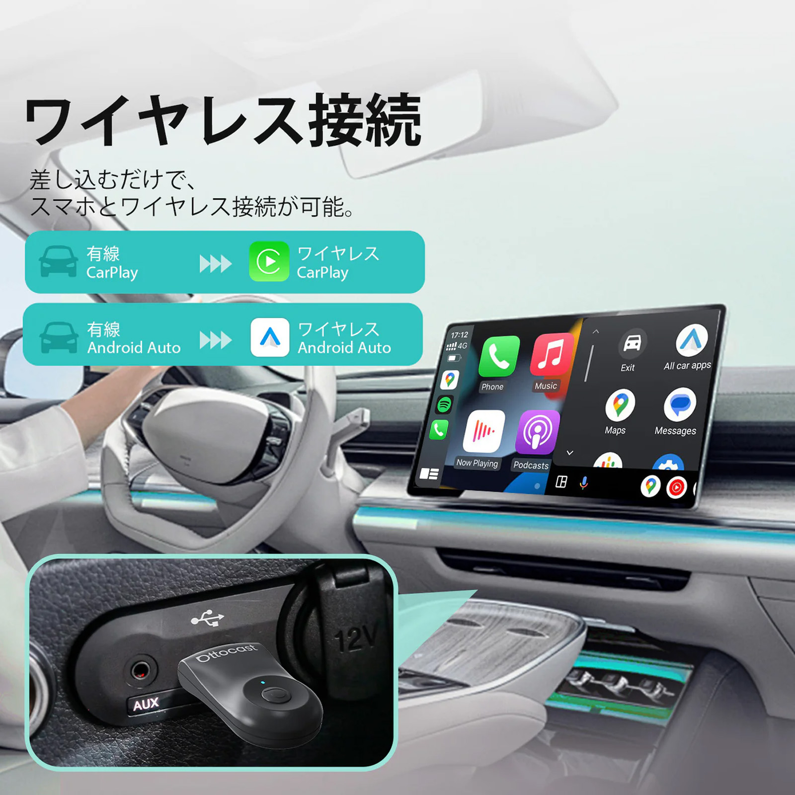 オットキャスト ミニ CarPlay Android Auto ワイヤレスUSBカー