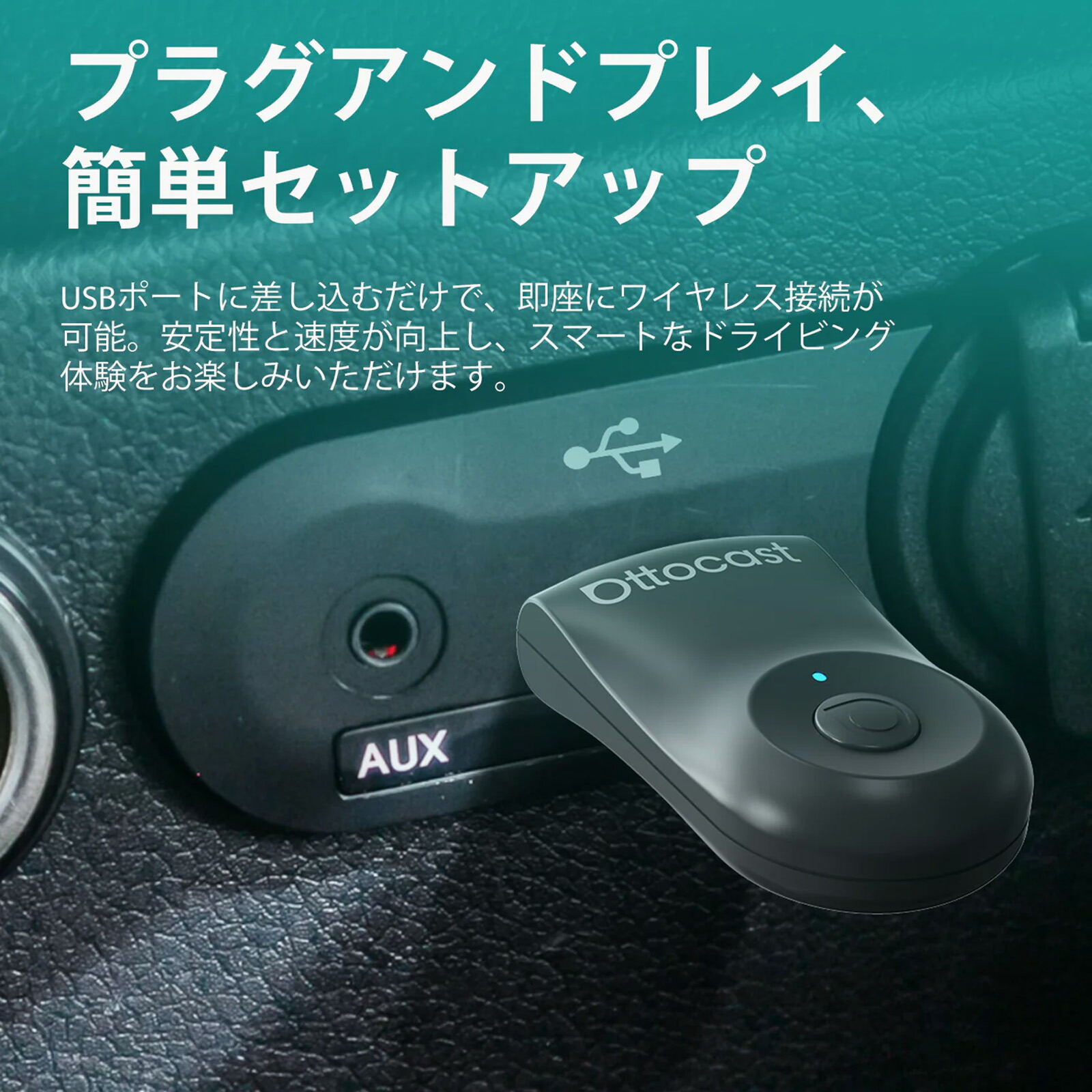 オットキャスト ミニ CarPlay Android Auto ワイヤレスUSBカー