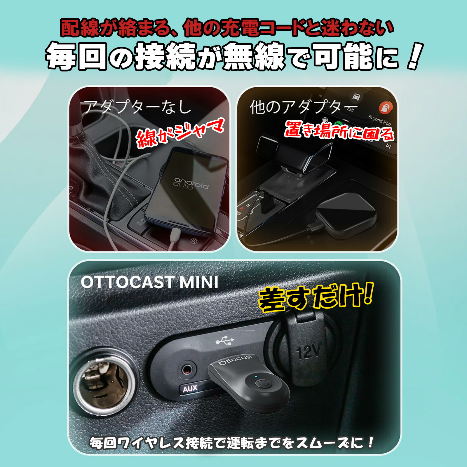 オットキャスト ミニ CarPlay Android Auto ワイヤレスUSBカー