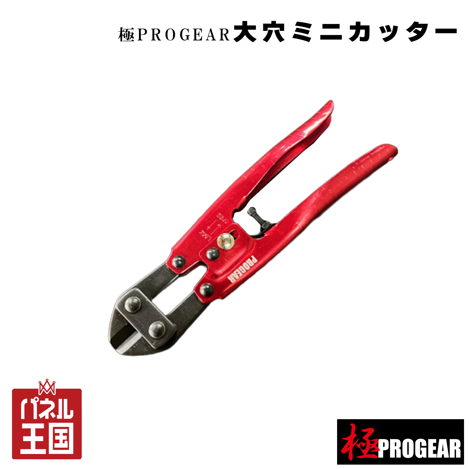 Oliver Gal ミニサイズ【最終値下げ】 大穴ミニカッター 極PROGEAR大穴ミニカッター アルミハンドル製 落下