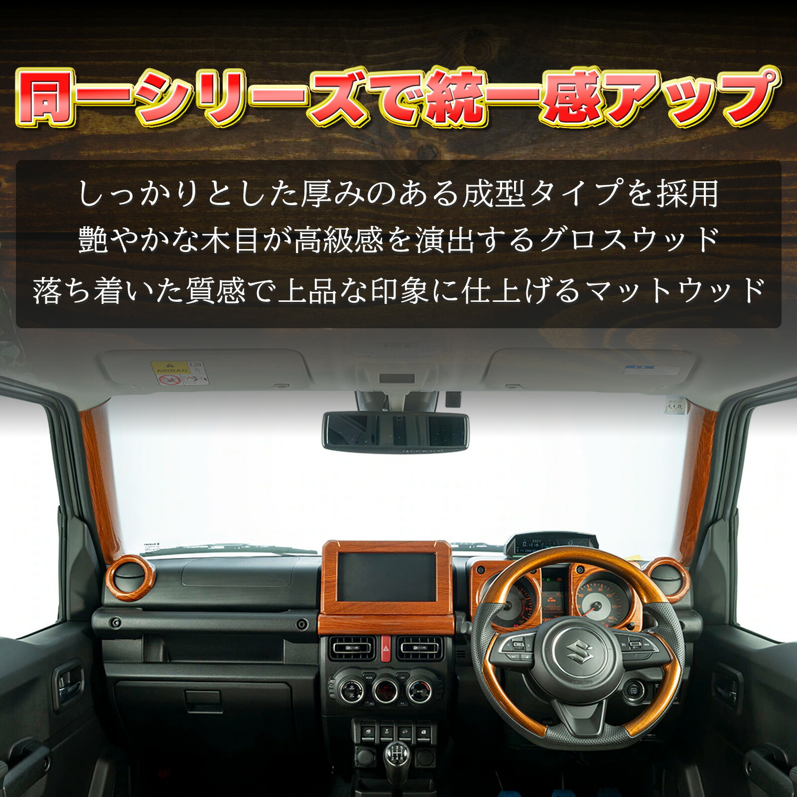 ショウワガレージ オーディオパネルカバー JB64/ジムニーシエラJB74