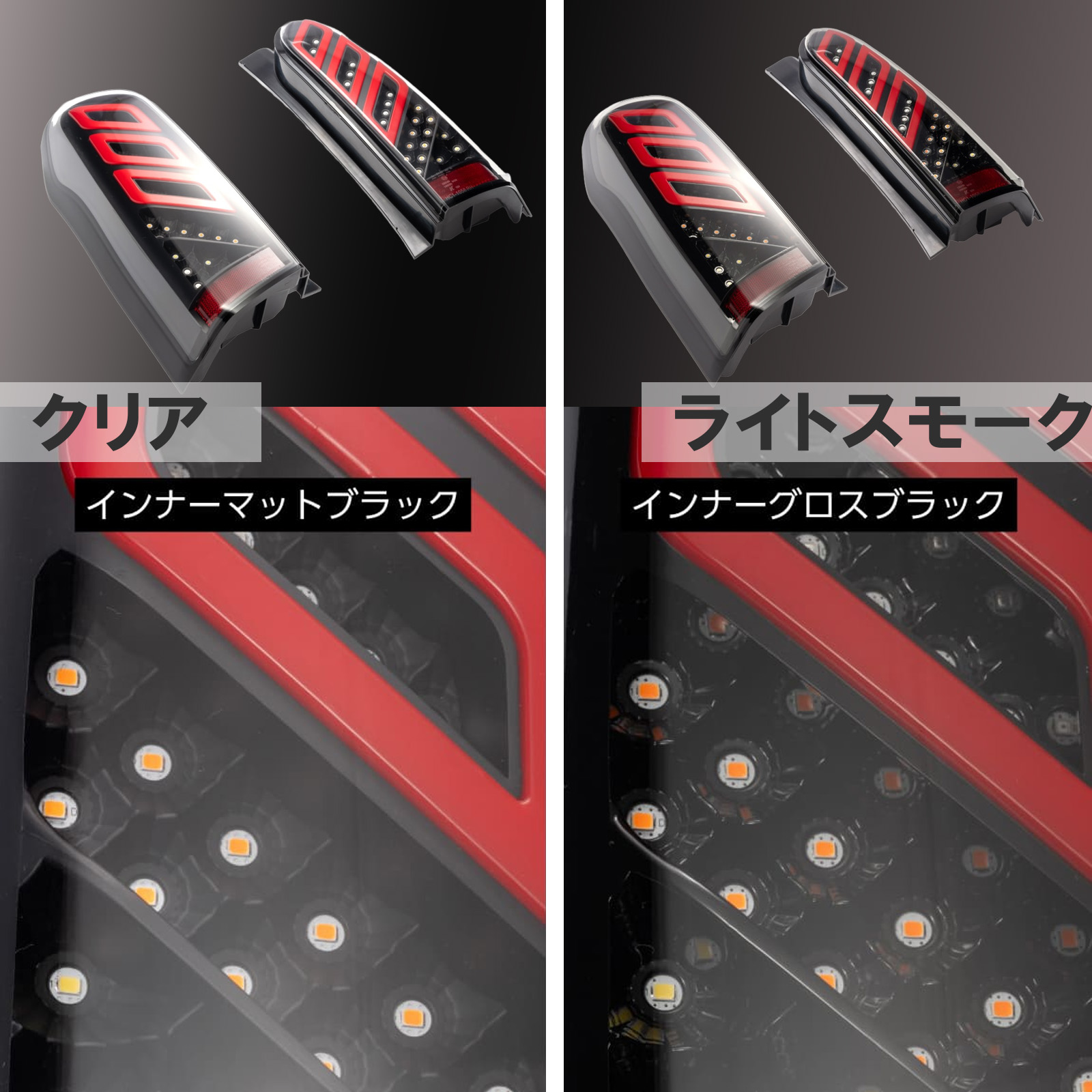 ショウワガレージ LEDテールランプ プロボックス 50・160系/サクシード