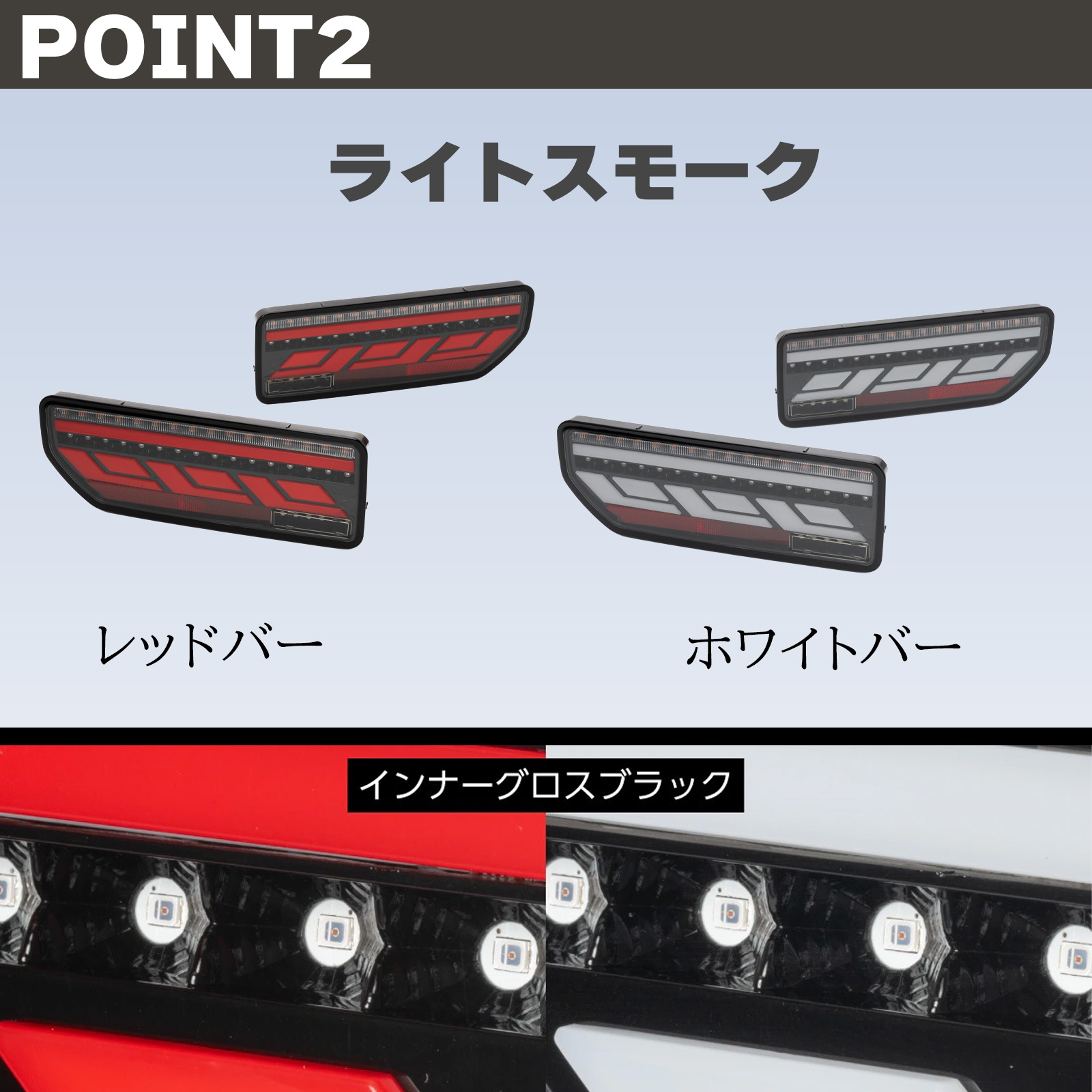 ショウワガレージ LEDテールランプ ジムニーJB64/ジムニーシエラJB74
