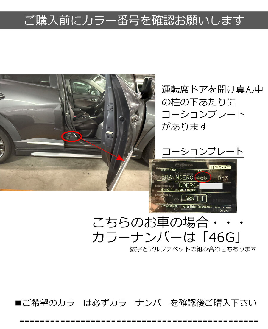 シーエックス ドアミラーカバー左 マツダ CX-5 KF系 左側(助手席側) 傷