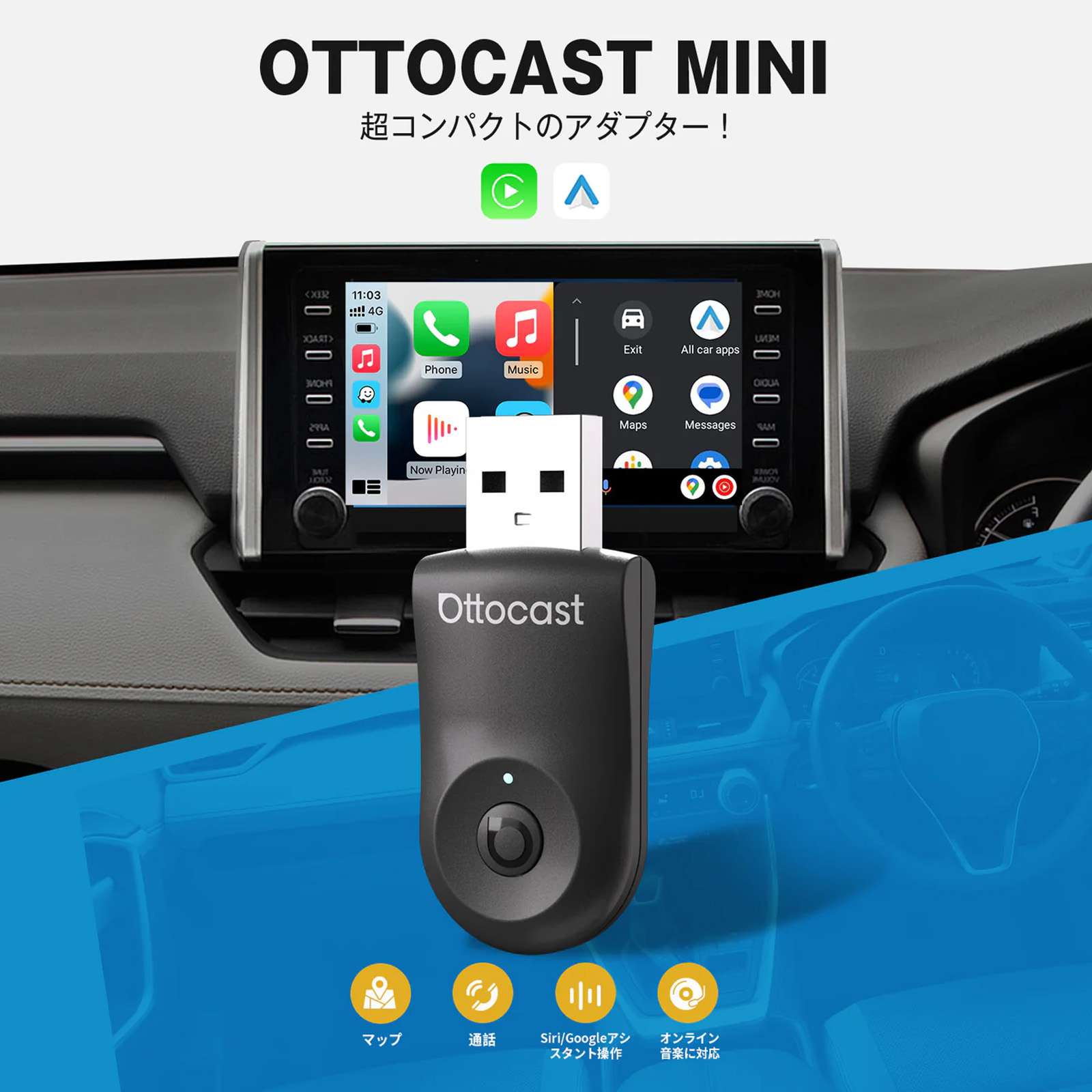 オットキャスト ミニ CarPlay Android Auto ワイヤレスUSBカー