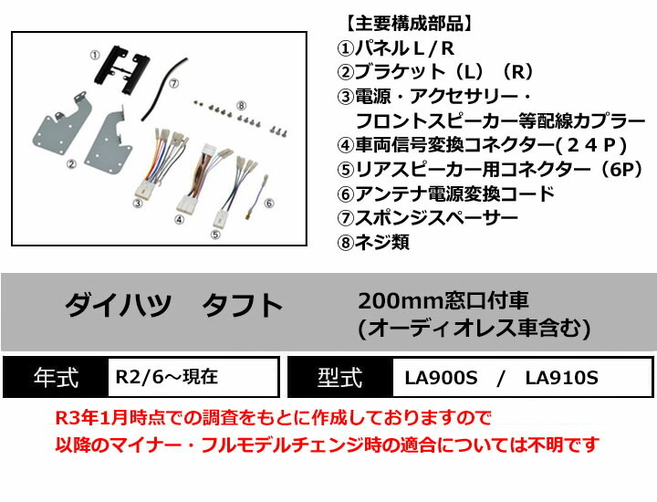 KJ-D91D ジャストフィット 180mm2DINサイズ オーディオ・カーナビ取付キット ダイハツLA900S系LA910S系タフト  nuNx4DwRzO, 車、バイク、自転車 - centralcampo.com.br