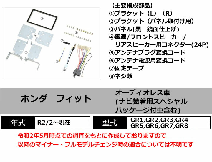 フィット ホンダ フィット(GR1,GR2,GR3,GR4,GR5,GR6,GR7,GR8) R2/2