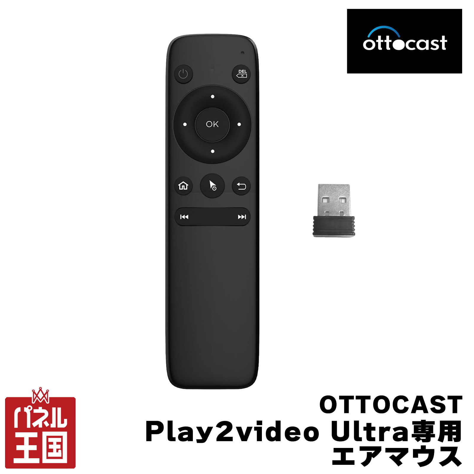 オットキャスト Play2Video Ultra + リモコン 2点セット 正規品 オットキャストPlay2video Ultra専用エアマウス USBレシーバー