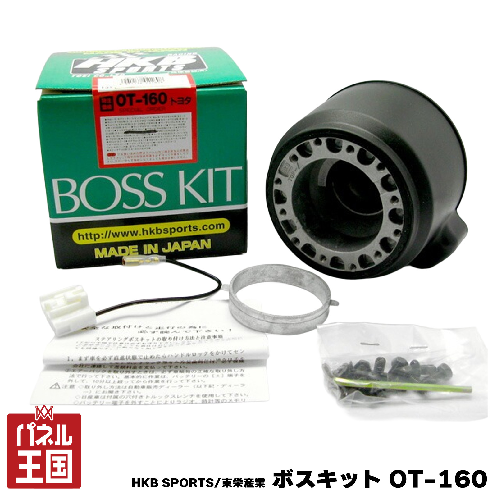 HKB SPORTS/東栄産業 ボスキット OT-160 トヨタ 日本製 ステアリング HKB SPORTS/東栄産業 ボスキット OT-160 トヨタ 日本製 ステアリング