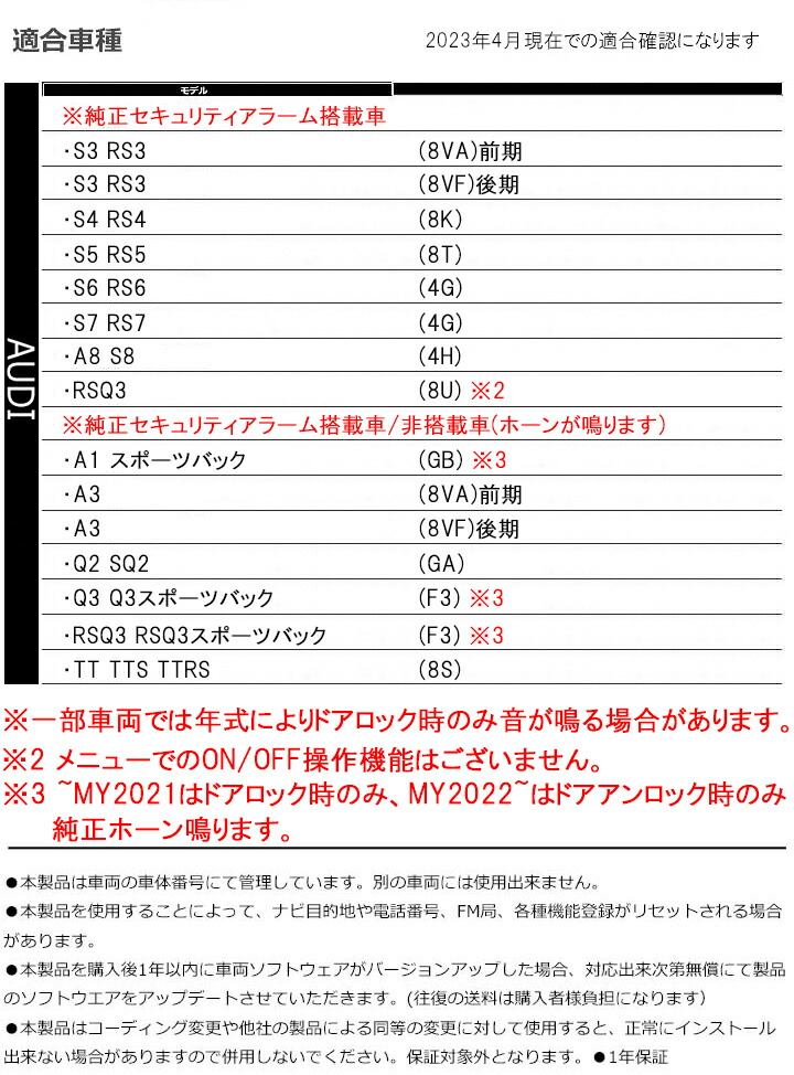PLUG BB♪ アウディ S4 RS4 8K アンサーバック音 コーディング ドアロック サウンド 差し込むだけで設定完了！ AUDI 日本製 - 2