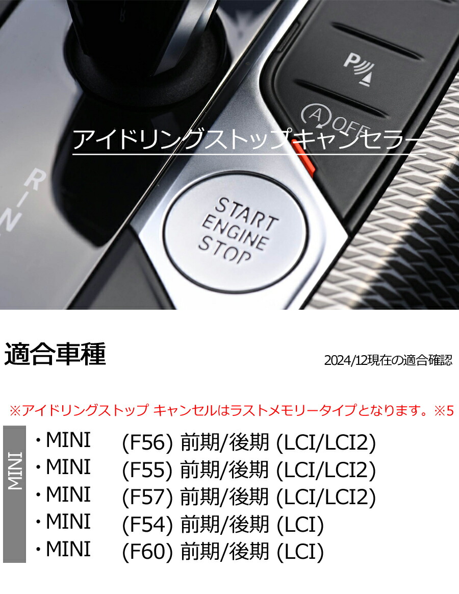 アイドリングストップキャンセラー BMW MINIミニ (F54/F55/F56/F57/F60) PLUG CTC PL3-ISC-M001 :  xas-pl-isc-m001 : パネル王国 - 通販 - Yahoo!ショッピング