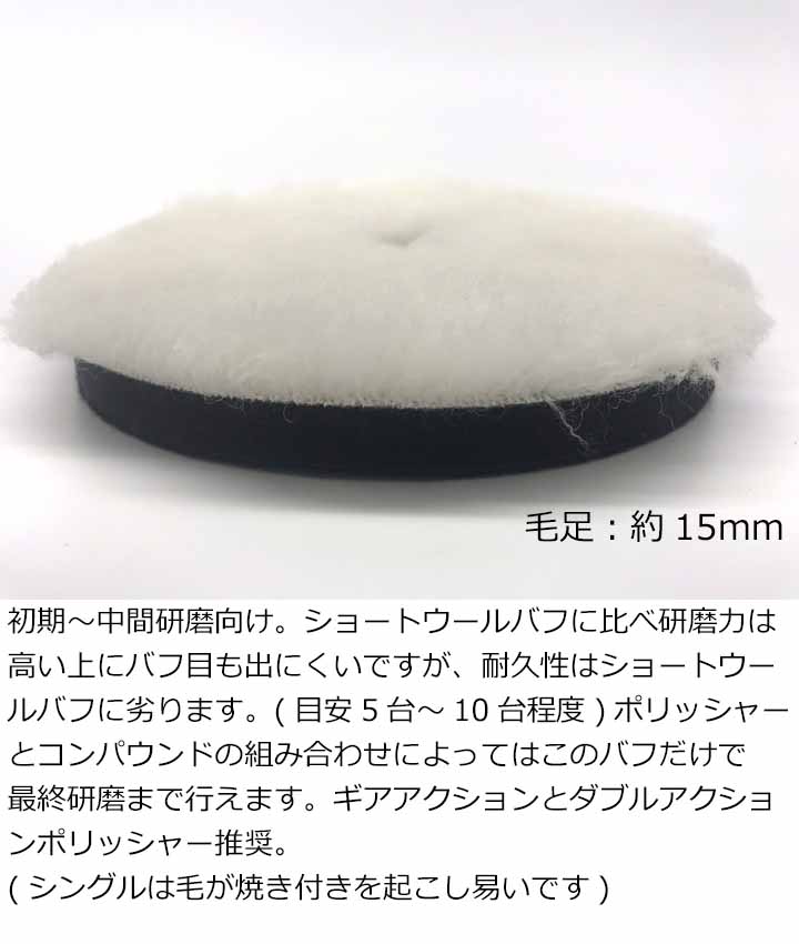 沸騰ブラドン THE ONE ロングウールバフ80 Φ80 1枚 ベルクロ径80mm ウレタン ザワン ポリッシャー theone-0219  notimundo.com.ec