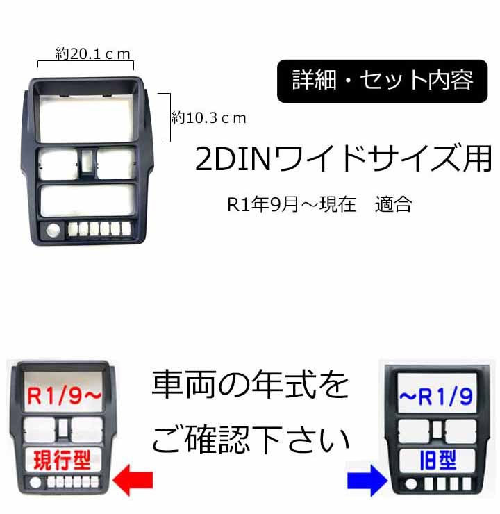 スズ キャリイ(DA16T) 2DINワイドナビ取付キット オーディオ/パネル