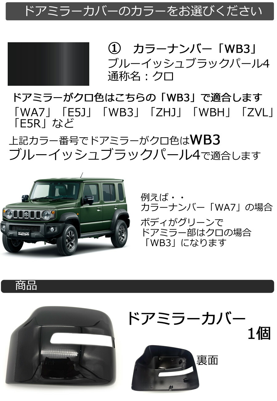 ジムニーノマド JC74 ドアミラー 運転席側 スズキ純正部品 【公式通販】