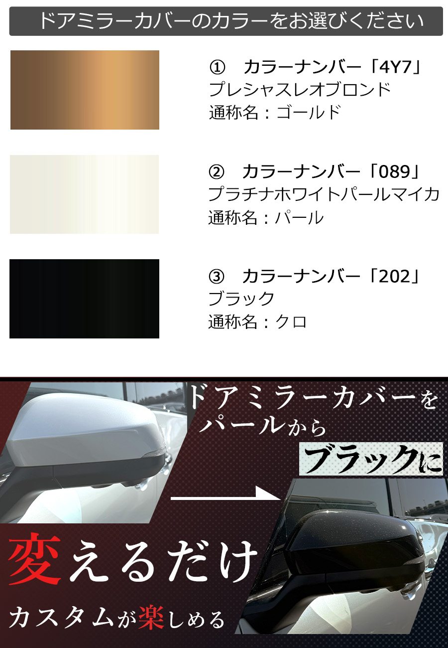 ヴェルファイア ドアミラーカバー左 トヨタ 40系用 左側(助手側) 傷