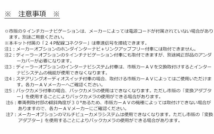 ホンダ　RP1/2/3/4/5ステップワゴンVXU-187SWi 取付ATT付属 ホンダ RP1/2/3/4/5ステップワゴンVXU-187SWi 取付ATT付属 カーナビ
