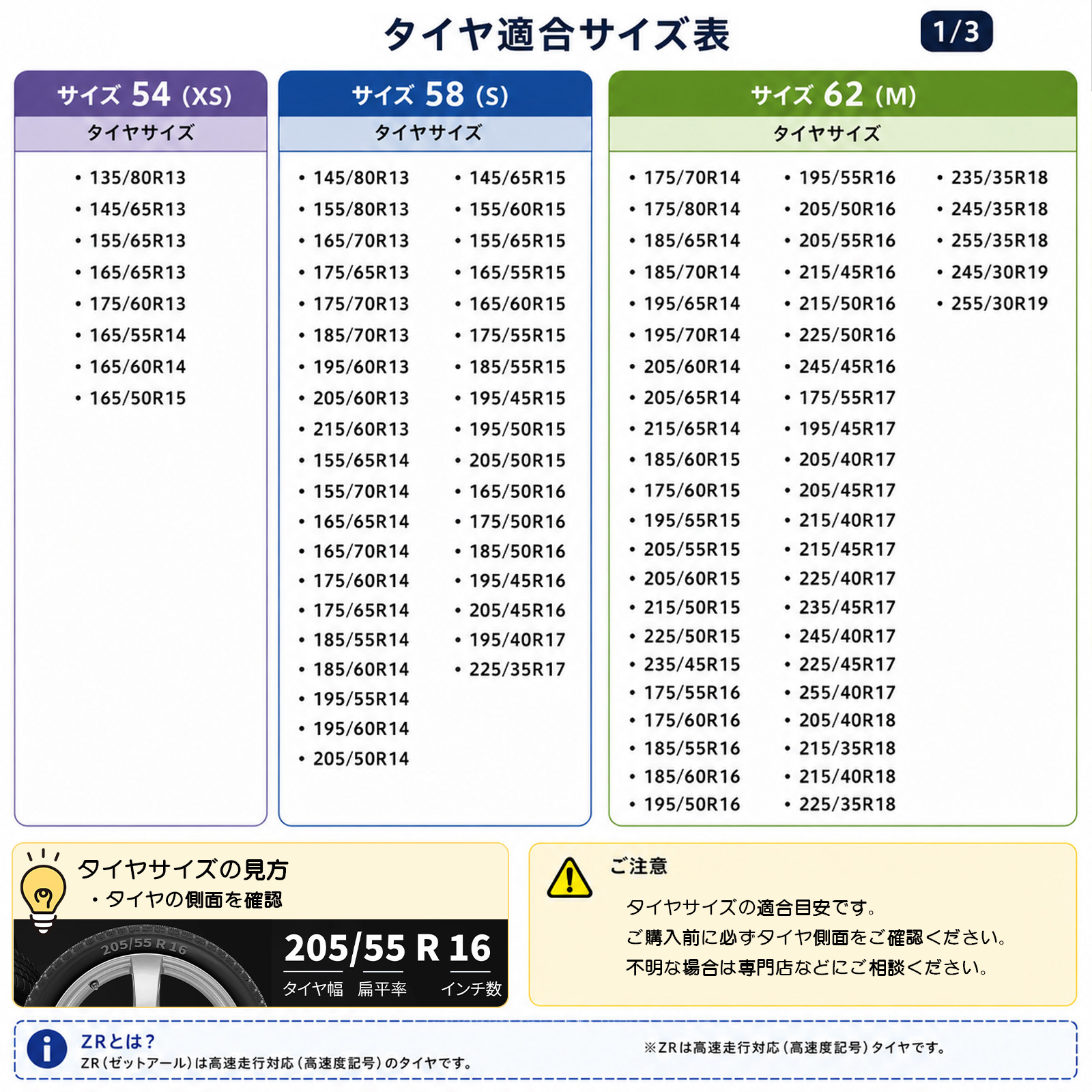 イッセ・スノーソックス スーパー TYPE2 布製タイヤチェーン サイズ62