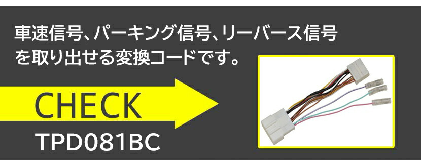 納期未定 トヨタダイハツ車用 パノラマモニター変換変換アダプター