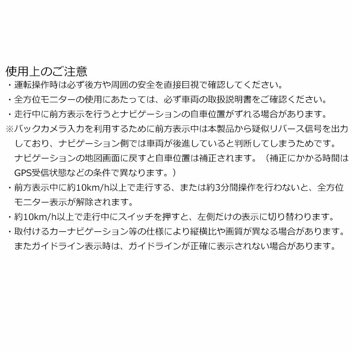 スズキ車用全方位モニター変換アダプター(純正全方位モニター付車用