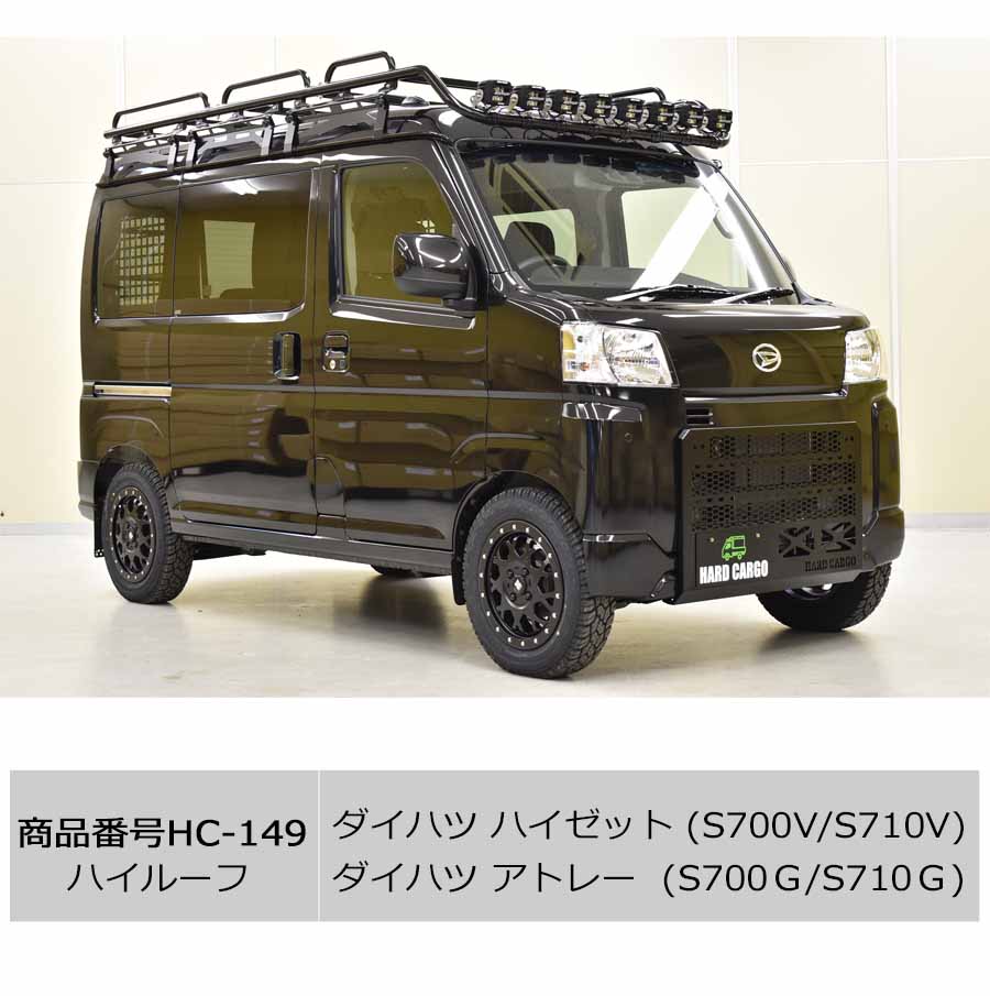 HARD CARGO（ハードカーゴ） ワークキャリア(バン専用) ハイゼット
