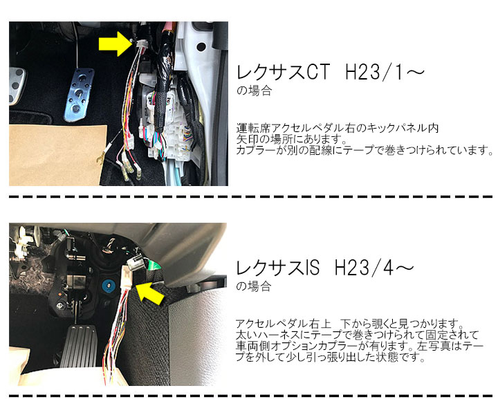 LEXUS CT IS RC NX レクサス専用 お車のオプションカプラーに接続するだけで、電源用配線を簡単に取り出す事が出来ます TR-155  :tr-155ct:パネル王国 - 通販 - Yahoo!ショッピング