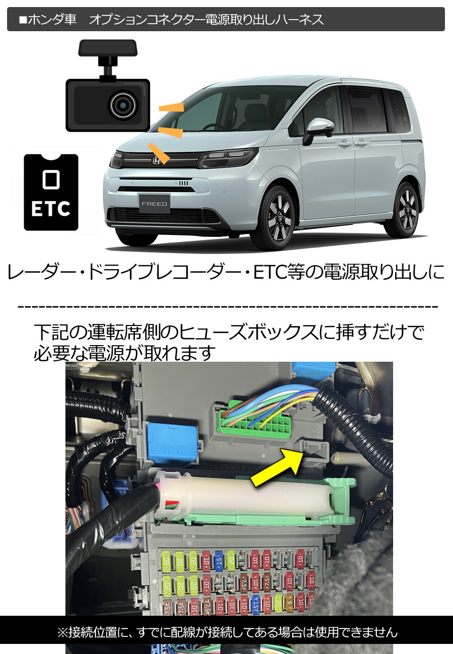 フリード ホンダ フリード(GT1/GT2/GT3/GT4/GT5/GT6/GT7) 電源