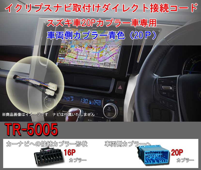 激安通販 Kw 2350d イクリプス スズキ車カーナビ取付用ダイレクト変換コード ピンスズキ車カーナビ取付用ダイレクト変換コード ピン Dprd Jatimprov Go Id