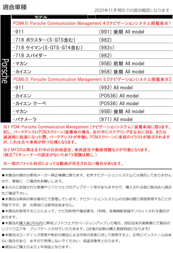 Porsche ポルシェ カイエン Cayenne(958)後期 TVキャンセラー PCM