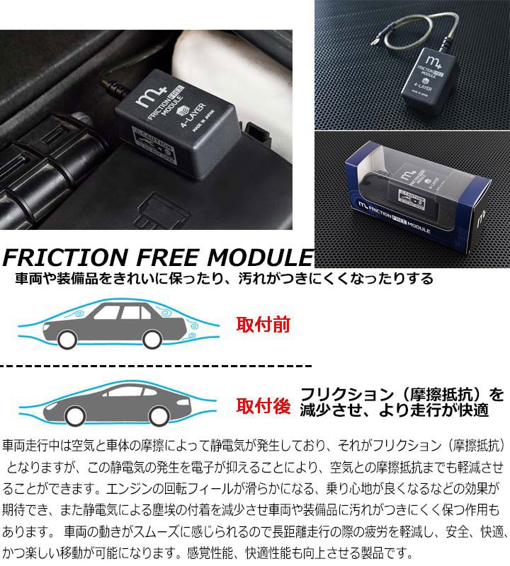 クーポン利用で1000円OFF m＋ FRICTION FREE MODULE 4-LAYER