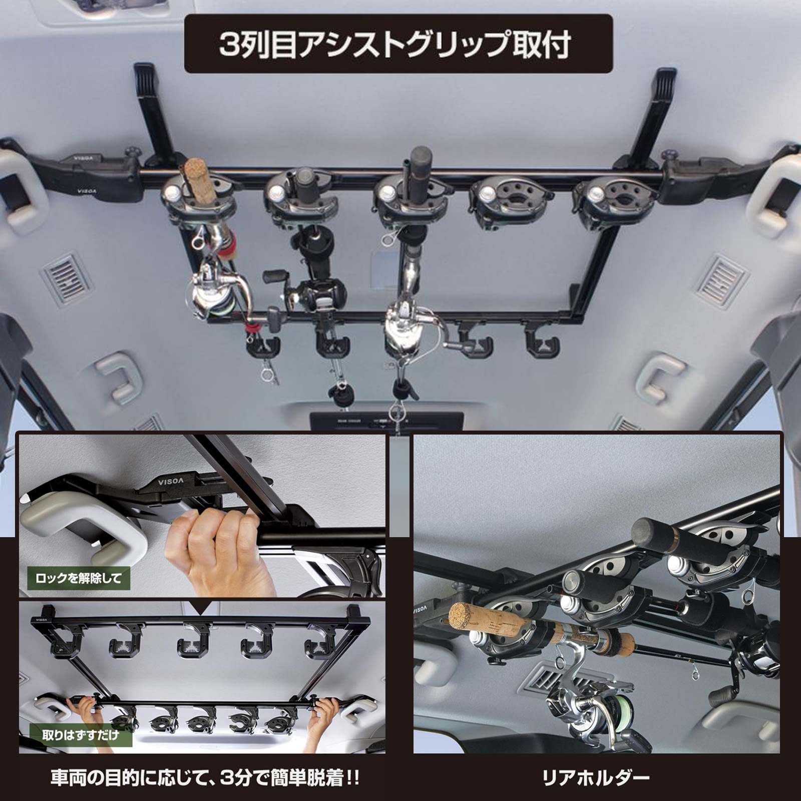 VISOA 80系ノア/ヴォクシー/エスクァイア専用 スマートロッドホルダー5