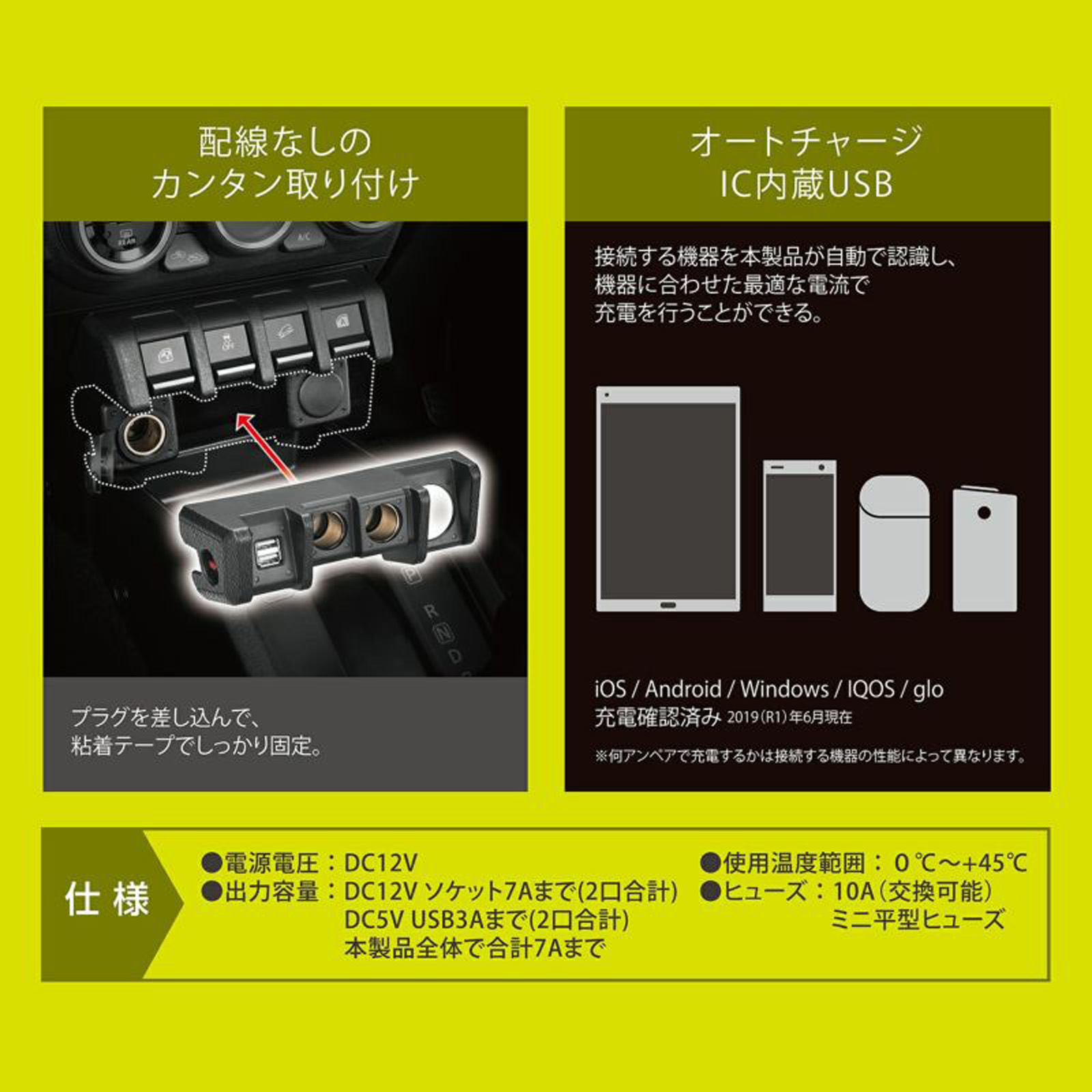 ジムニー カーメイト 増設電源ユニット (JB64)/ジムニーシエラ(JB74