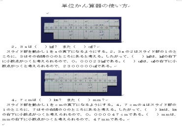 単位換算器 103 ハゼドンショップヤフー店 通販 Yahoo ショッピング