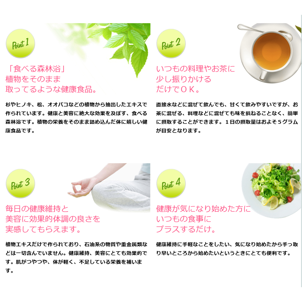 フローラ 【メーカー公式】フローラ(Flora) 植物エキス食品 ハッピー